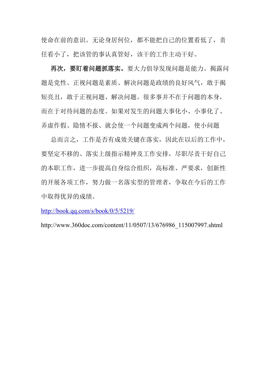 滥竽充数无良心,纸上谈兵空理想打一准确生肖请全面释义、解释与落实、专家解答解释落实