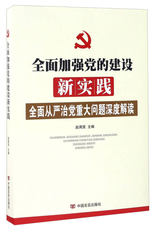 谢墅庾村相吊后打生肖，全面释义、深度解答解释落实